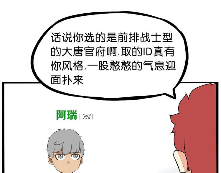 第179话 网游升级之路64