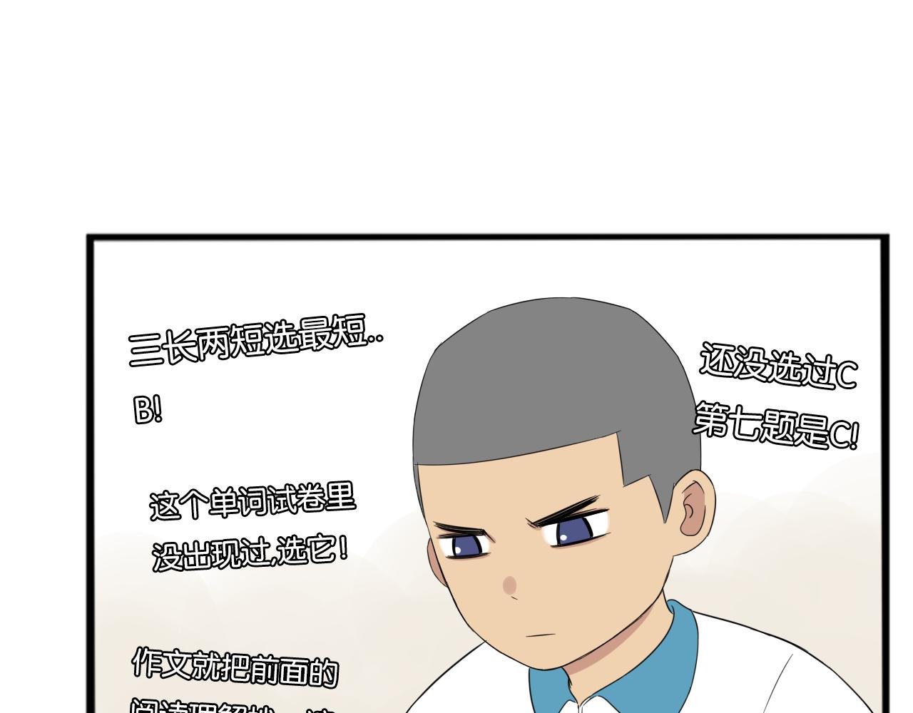 第237话 成绩257
