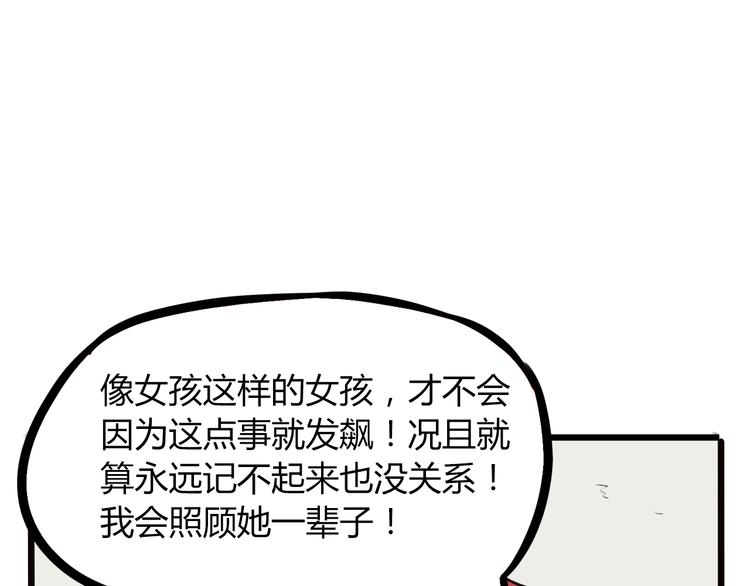 第74话 因为“爱”60
