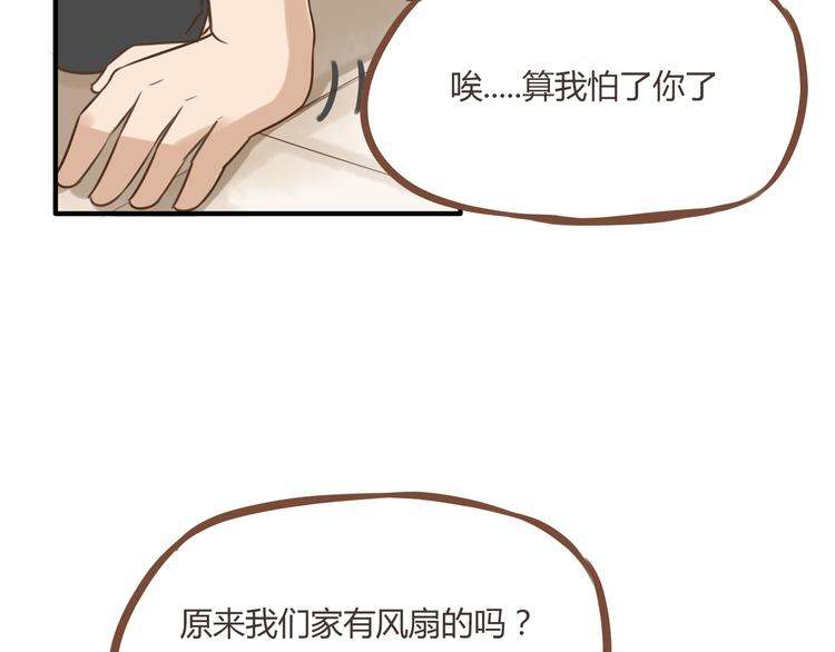 第47话 晒太阳就会死16