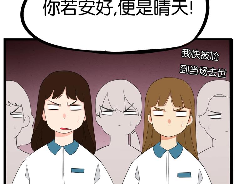 第160话  突然的示好49
