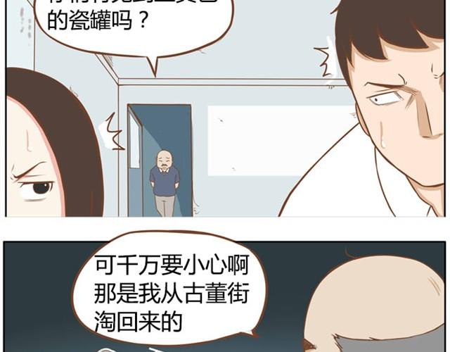 第3话 穷到只能拿女儿来抵债了！！19