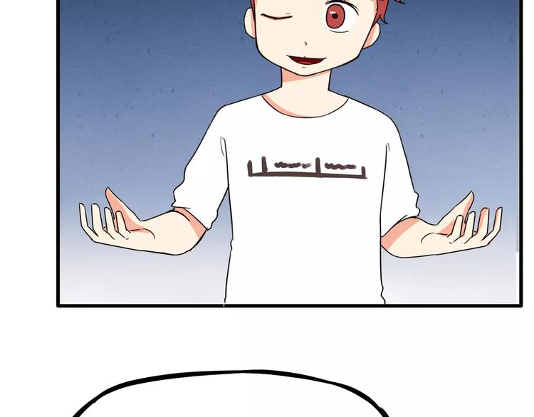 第76话 今晚我是你的护花使者31