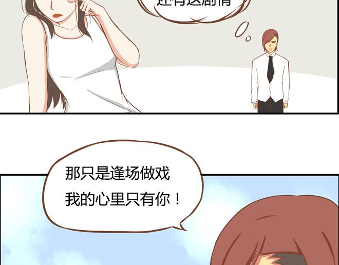 特别篇#2 我爱的只有你一个！26
