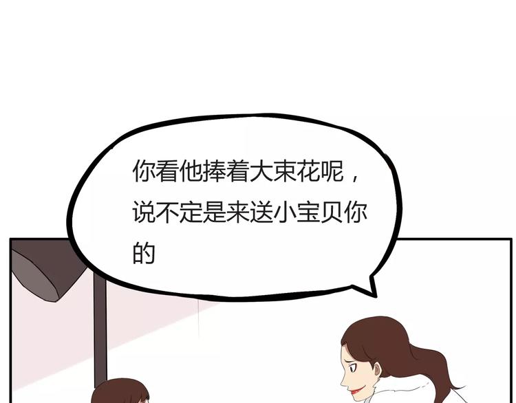 第98话 果然是你干的！60