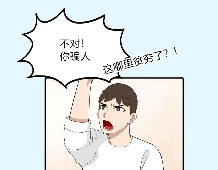 序章 变形记29