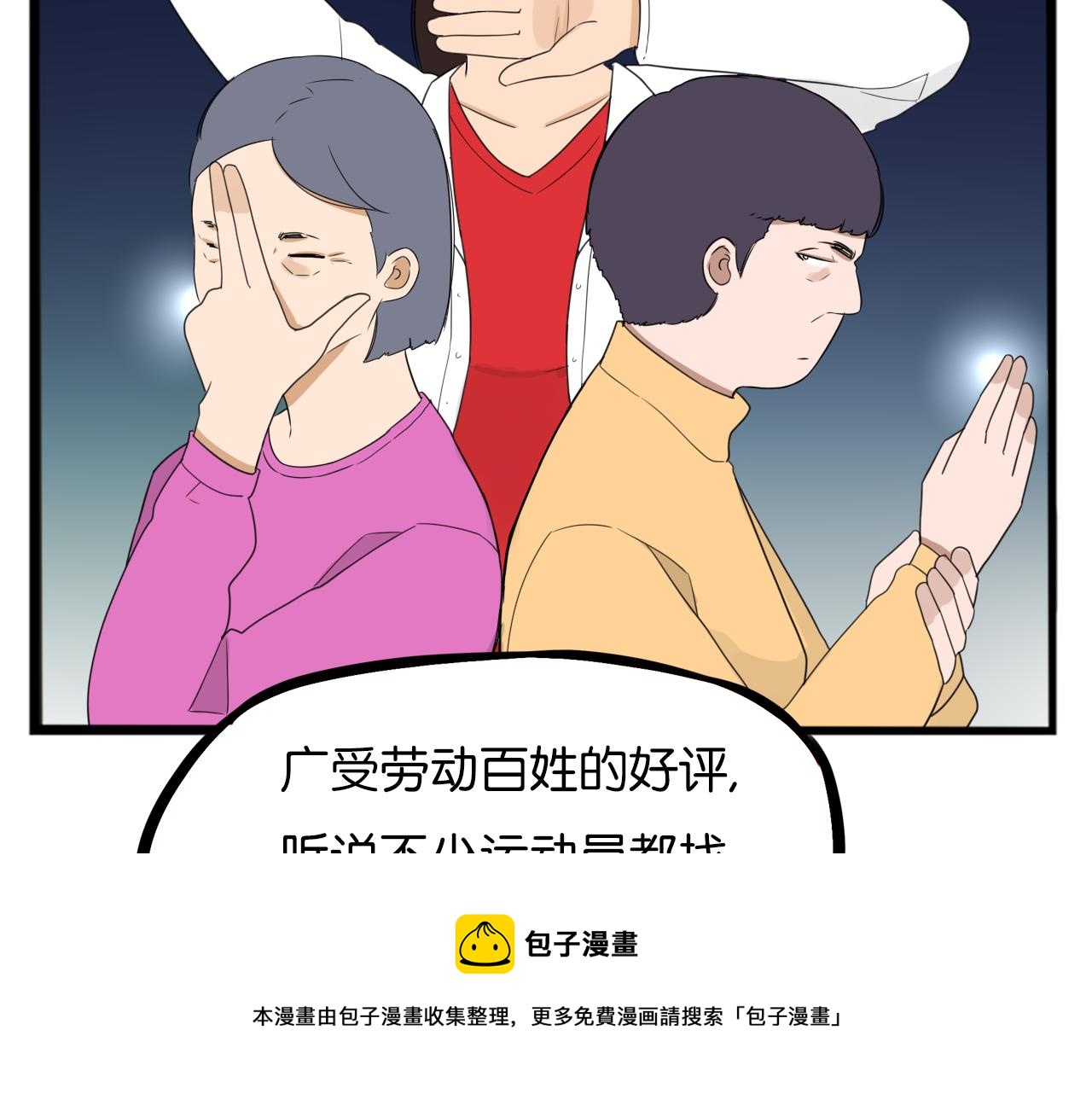 第238话 男人的气魄10