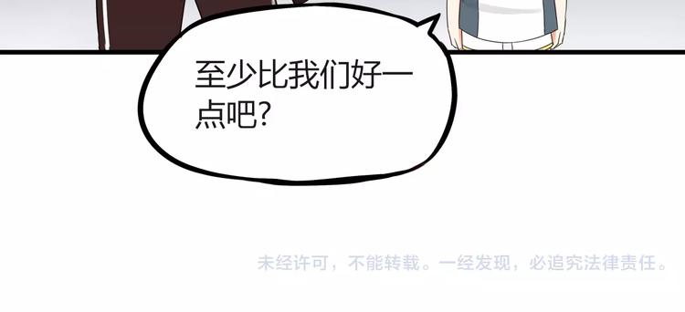 第76话 今晚我是你的护花使者84