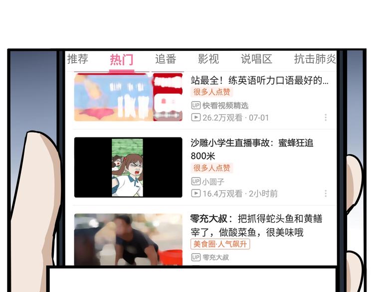 第184话  直播事故58