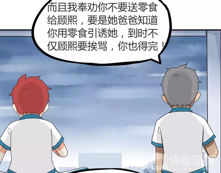 第81话 敌人也可以是朋友33