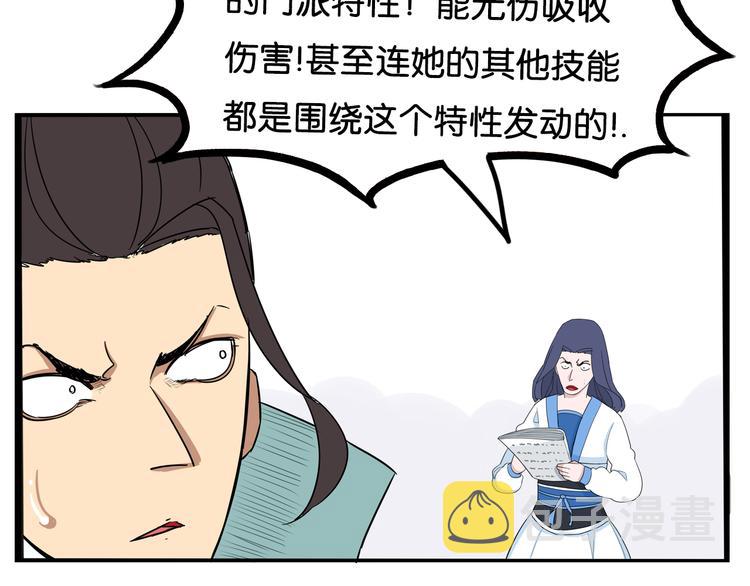 第183话 必杀技18