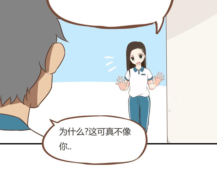 第51话 吃饭时美丽的你10