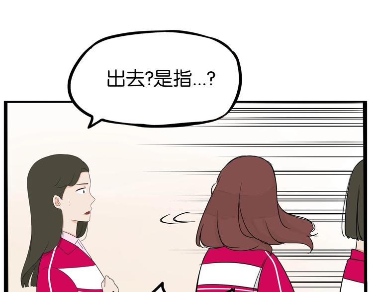 第172话 离开校园19