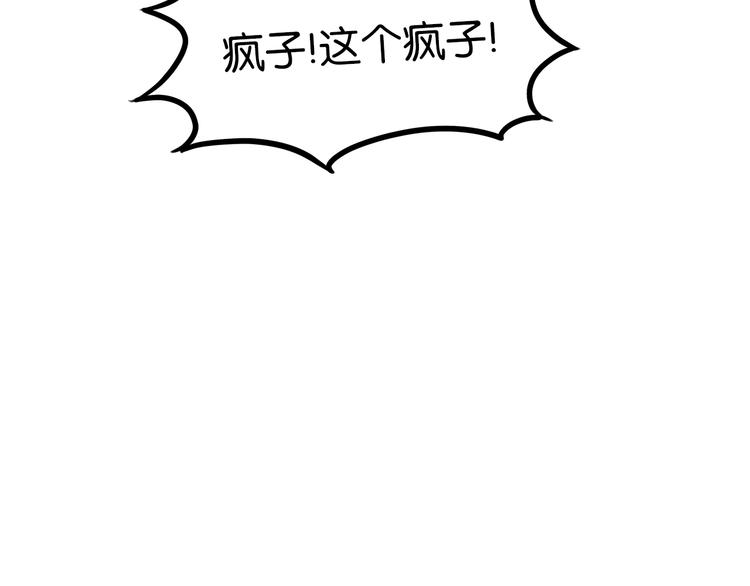 第170话 被迫营业24