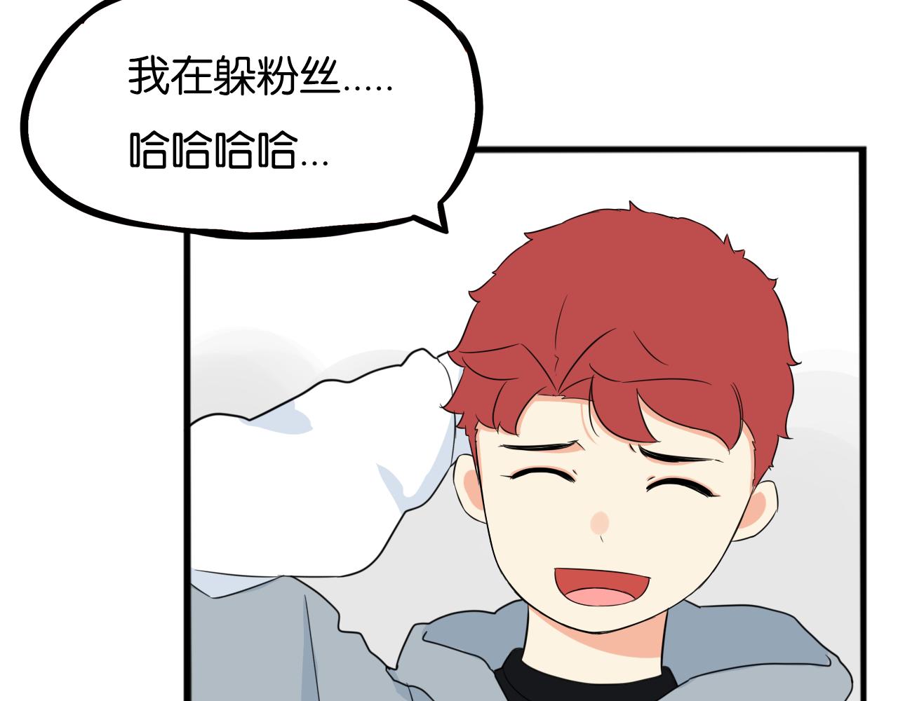 第239话  偶像44