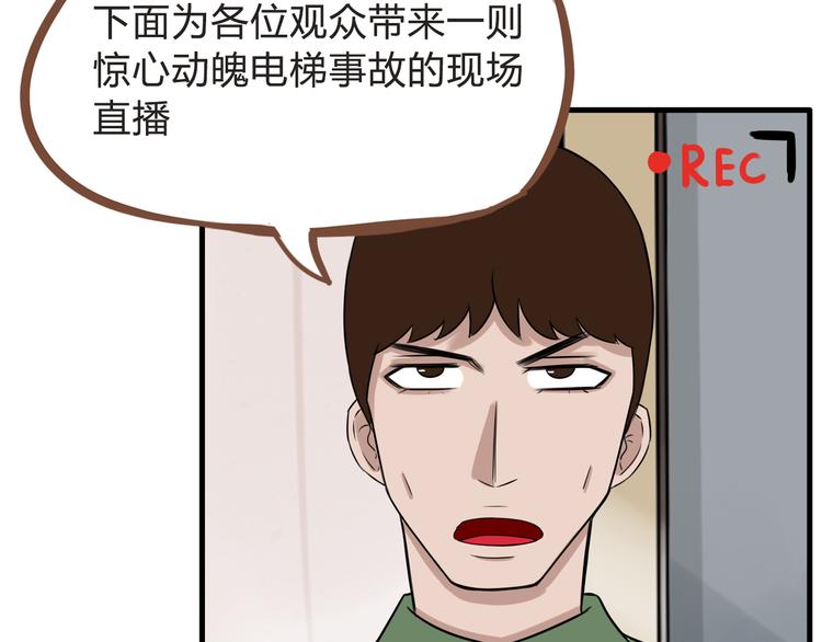 第64话 爸爸太幼稚了！67