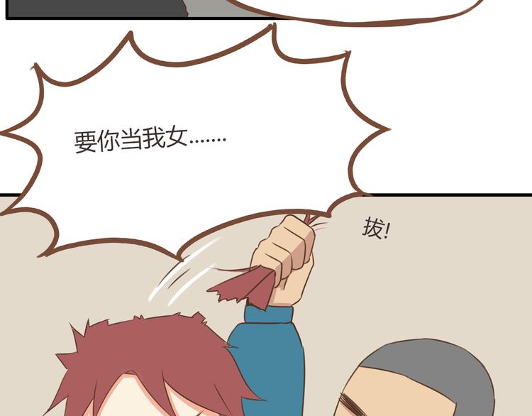 第44话 那个女孩有点特别13