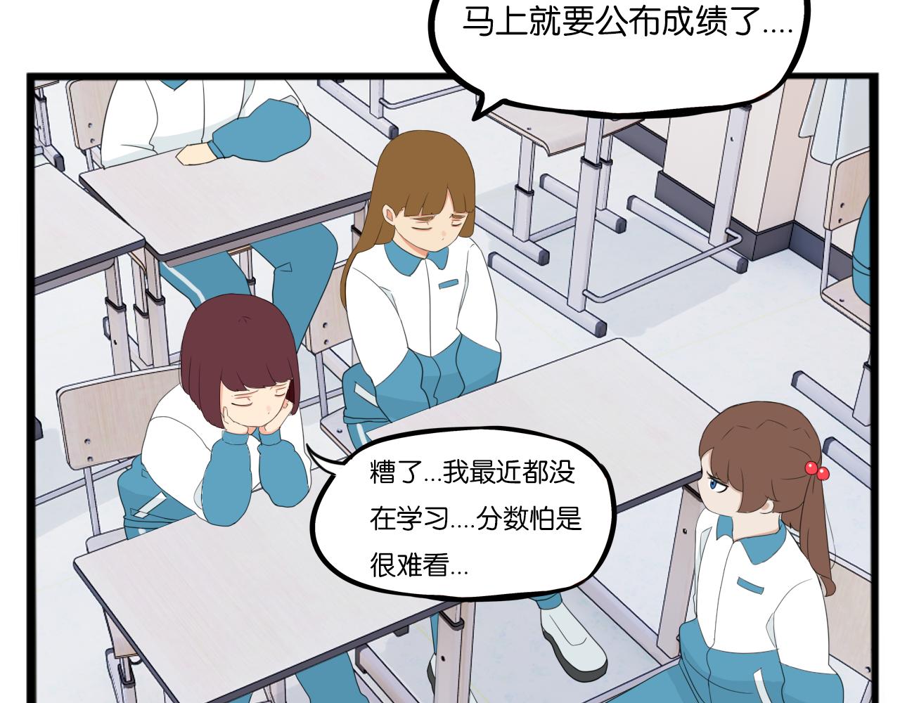 第236话 成绩10