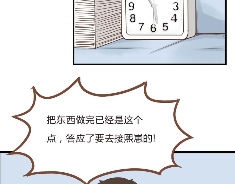 第56话 贱老爸居然学我玩傲娇17