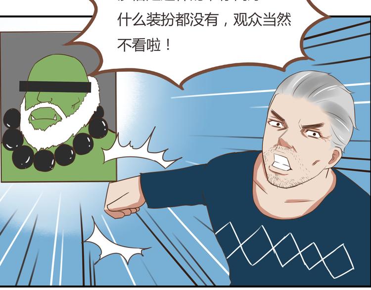 第42话 爸爸请帅一次45