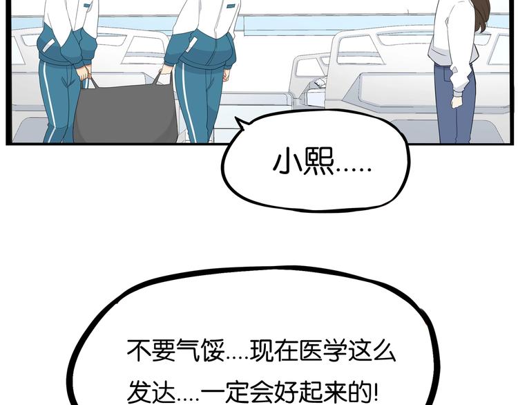 第164话 绝症？8