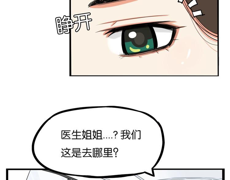 第166话 真相5