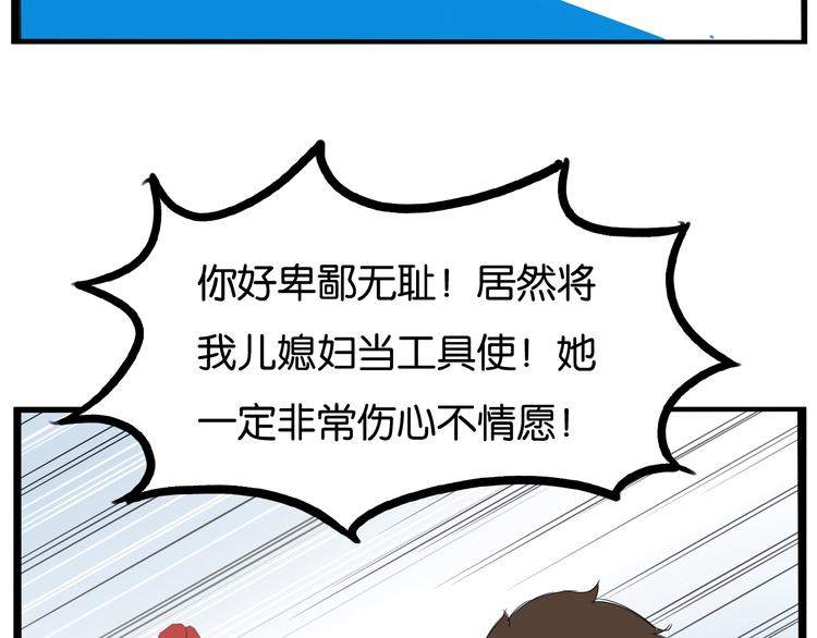 第135话 被废弃的单车赛77