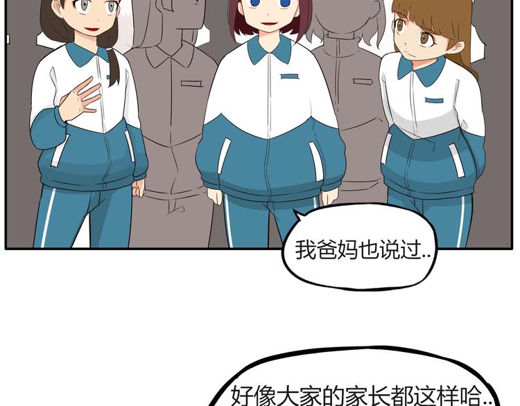 番外 追星的力量（3）68