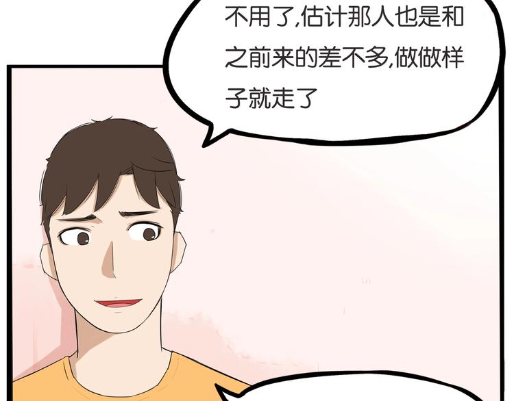 第144话 惨败11