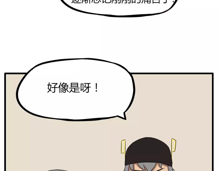 第79话 男孩间的争风吃醋38
