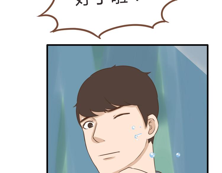 第56话 贱老爸居然学我玩傲娇52