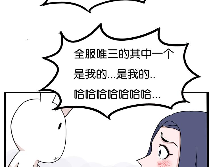 第181话 副本掉落稀世珍宝！89