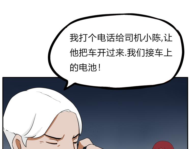 第108话 公主生活93