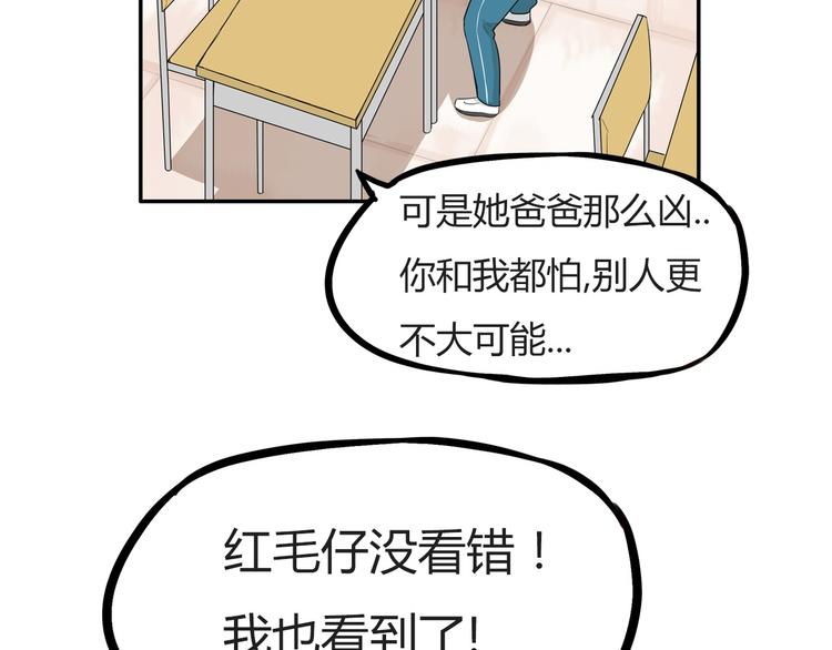 第115话 绯闻55