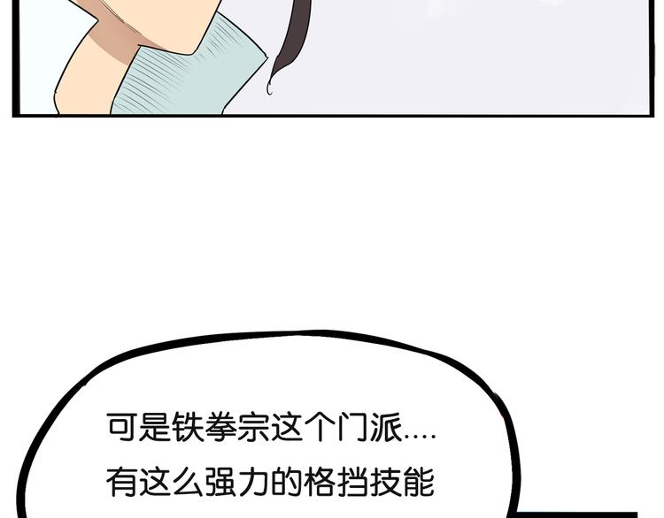 第183话 必杀技20