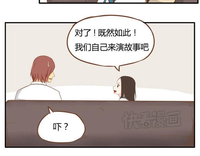 特别篇#1 今天是玛丽苏女主的第一天14
