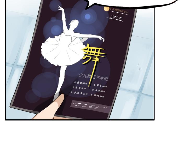第118话 辅导班8