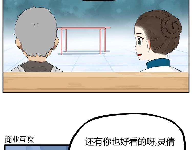 第119话 舞蹈天赋52