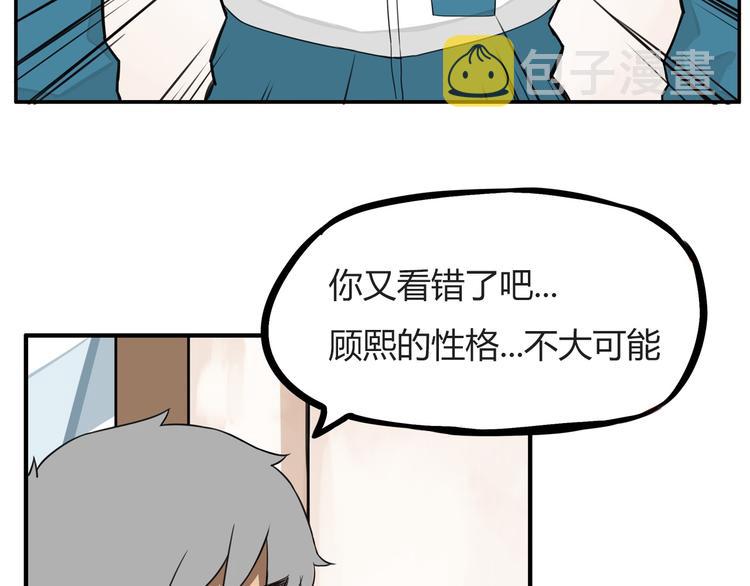 第115话 绯闻52