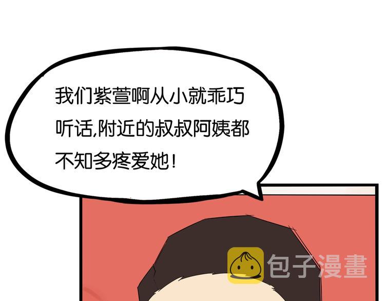 第167话 父亲的软肋65