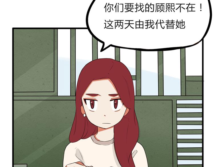 第109话 扣死泼累？7
