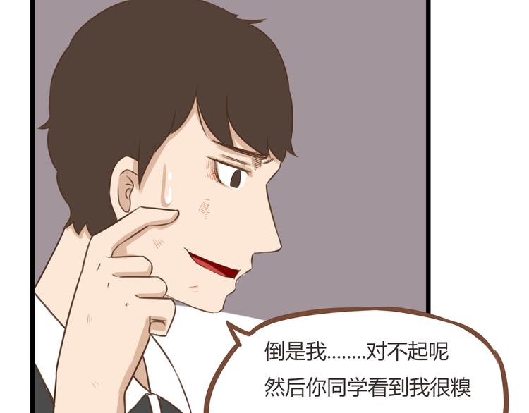 第43话 虽然不正经，但不是坏人48