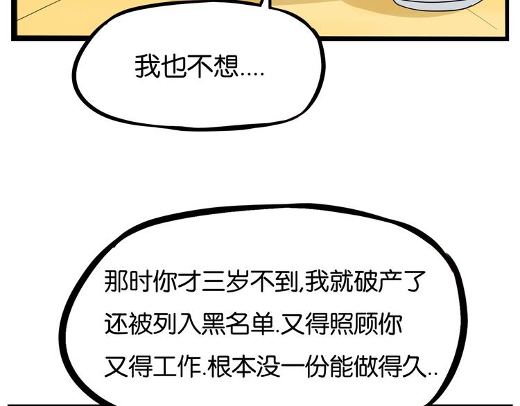 第1话 贫穷的父女俩81