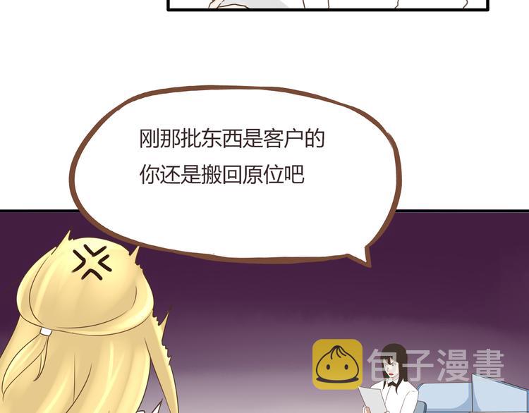 第49话 爱上比我大十多岁的他8