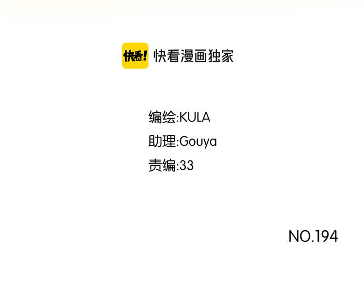 第194话 偶像选拔篇47