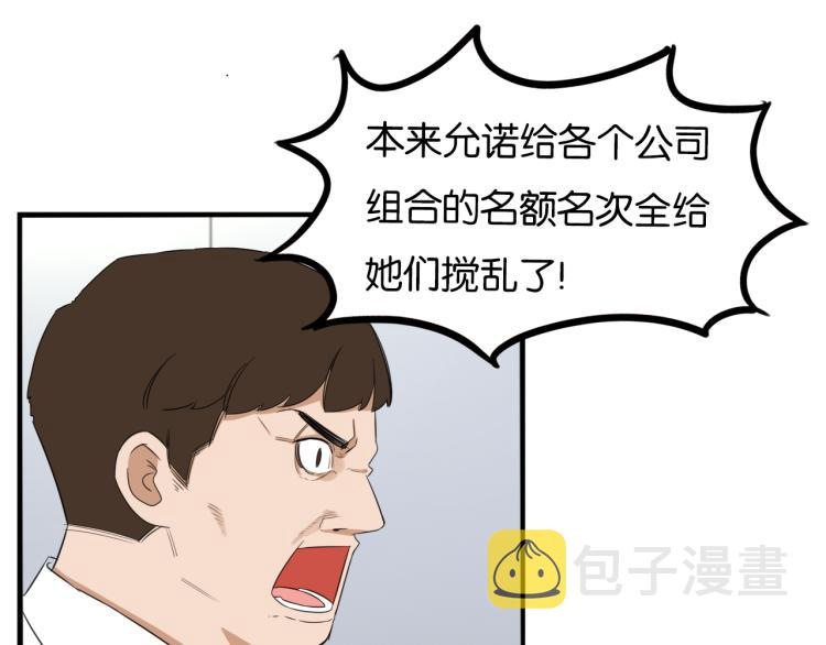 第218话 偶像选拔篇2834