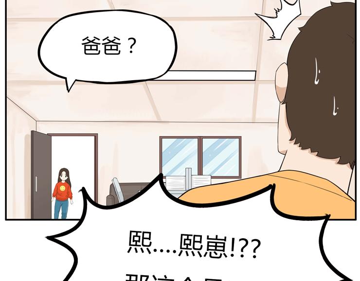 第114话 剪头发63