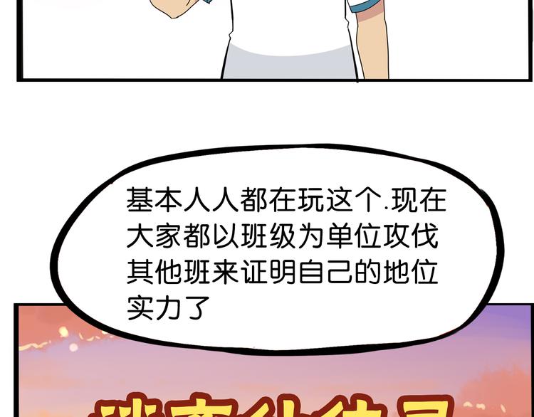 第179话 网游升级之路39