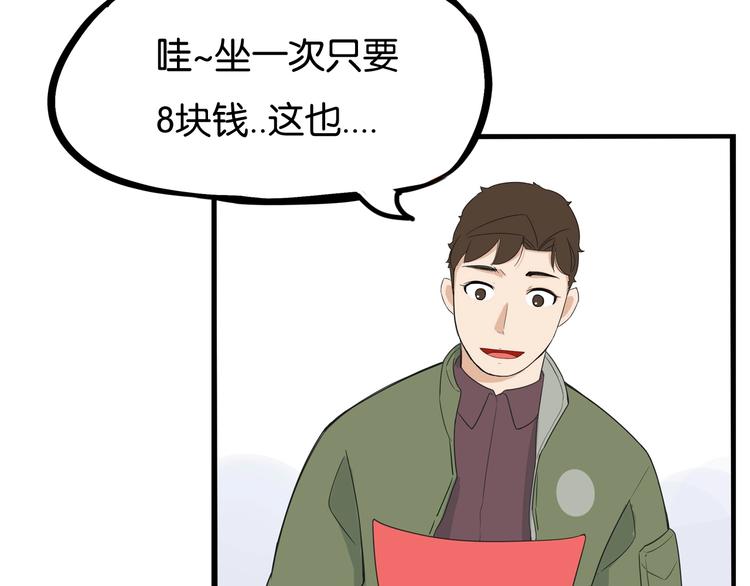 第189话 游乐园266