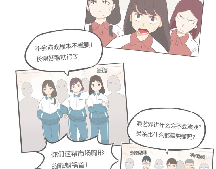第198话 偶像选拔篇854